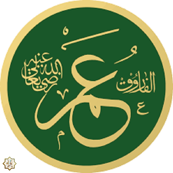 الفاروق عمر بن الخطاب ثاني الخلفاء الراشدين الفاروق عمر بن الخطاب ثاني الخلفاء الراشدين