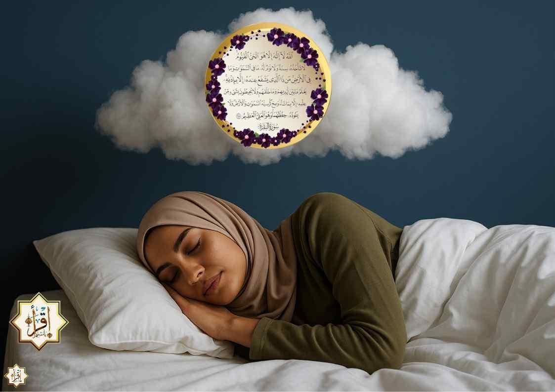 تفسير رؤية آية الكرسي في المنام للمتزوجة والحامل والمطلقة تفسير رؤية آية الكرسي في المنام للمتزوجة والحامل والمطلقة