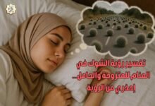 تفسير رؤية الشوك في المنام للمتزوجة والحامل… إحذري من الرؤية تفسير رؤية الشوك في المنام للمتزوجة والحامل… إحذري من الرؤية