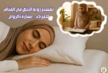 تفسير رؤية البيض في المنام للعزباء… بشارة بالزواج تفسير رؤية البيض في المنام للعزباء… بشارة بالزواج