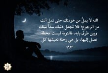 أجمل نصائح دينية مكتوبة أجمل نصائح دينية مكتوبة
