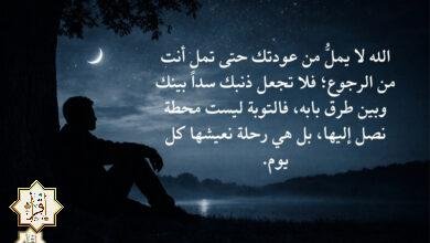 أجمل نصائح دينية مكتوبة أجمل نصائح دينية مكتوبة