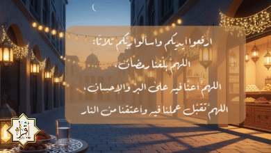 صور اللهم بلغنا رمضان 2026 وأدعية اللهم بلغنا رمضان