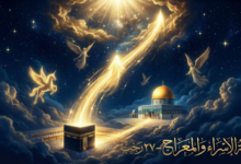 ليلة الإسراء والمعراج: معجزات وأدعية مستجابة في ٢٧ – 27 رجب – رحلة الأرض إلى السماء ليلة الإسراء والمعراج: معجزات وأدعية مستجابة في ٢٧ – 27 رجب – رحلة الأرض إلى السماء