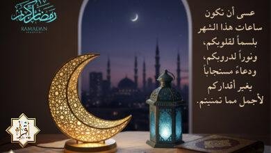 أقوى صور رمضان كريم 2026 مع الدعاء أقوى صور رمضان كريم 2026 مع الدعاء