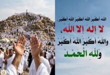 أفضل أدعية العشر الأوائل من ذي الحجة 2026 وأقوى الأدعية المستجابة أفضل أدعية العشر الأوائل من ذي الحجة 2026 وأقوى الأدعية المستجابة