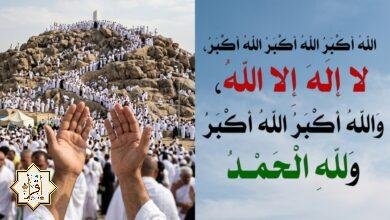 أفضل أدعية العشر الأوائل من ذي الحجة 2026 وأقوى الأدعية المستجابة أفضل أدعية العشر الأوائل من ذي الحجة 2026 وأقوى الأدعية المستجابة