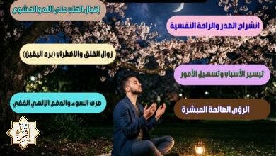 ما هي أهم علامات استجابة الدعاء وكيف تعرف أن الله استجاب لك؟