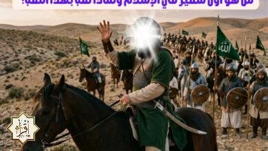 من هو أول سفير في الإسلام ولماذا لقب بهذا اللقب؟ من هو أول سفير في الإسلام ولماذا لقب بهذا اللقب؟