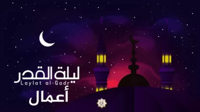 4 اعمال ليلة القدر التي كان يفعلها الرسول