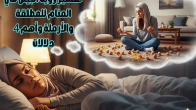 تفسير رؤية البيض في المنام للمطلقة والأرملة وأهم 4 دلالات